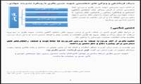 سیره مدیریتی شهدا 15